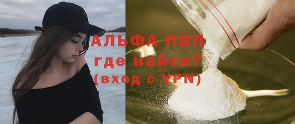 Альфа ПВП Абаза