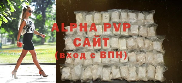Альфа ПВП Абаза